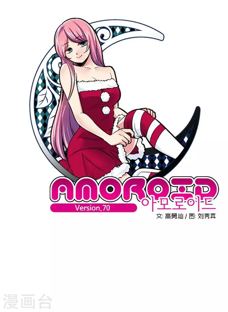 第70话 第1页