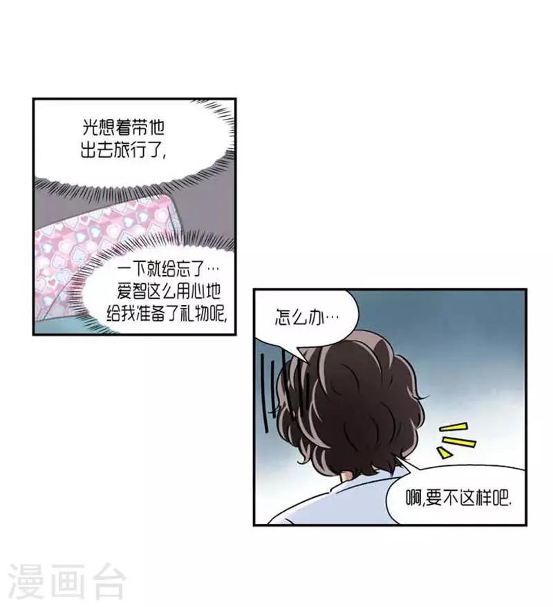 第70话 第12页