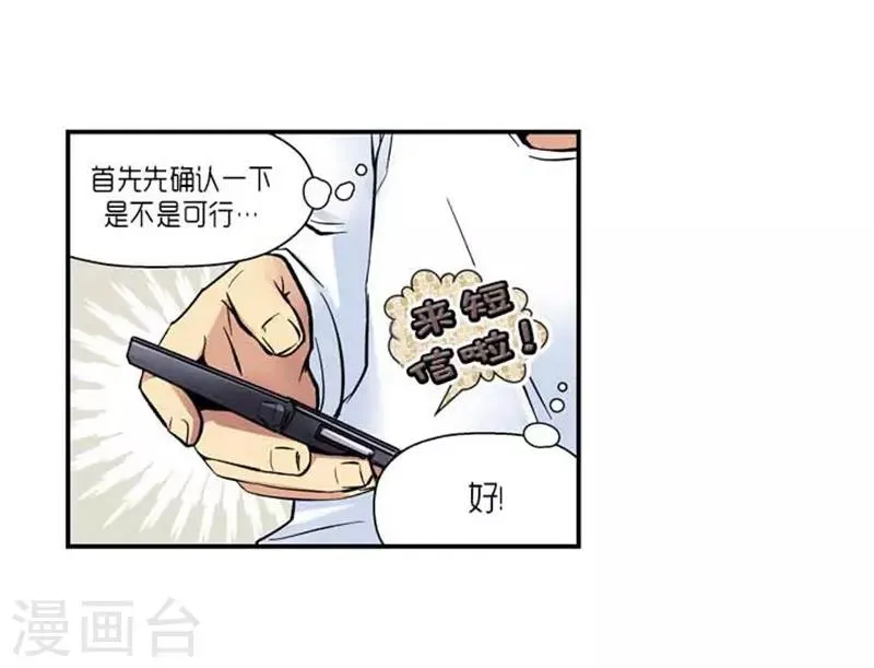 第70话 第13页