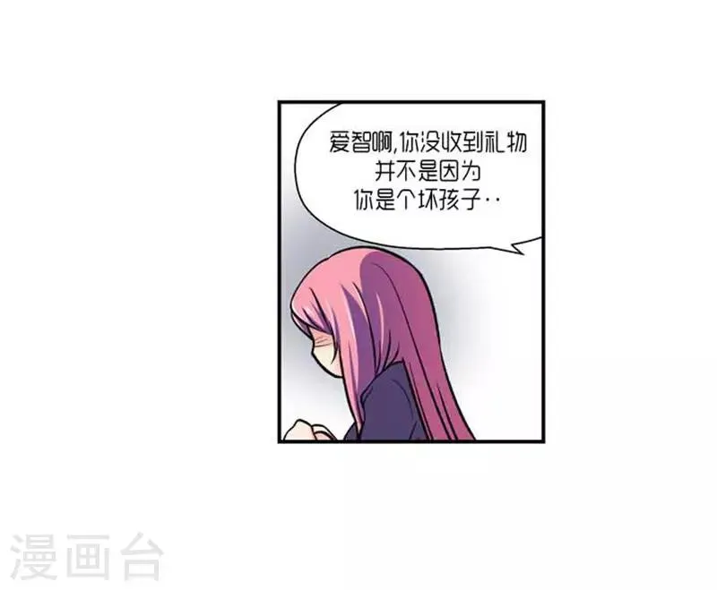 第70话 第14页