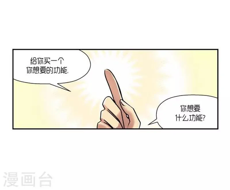 第70话 第17页