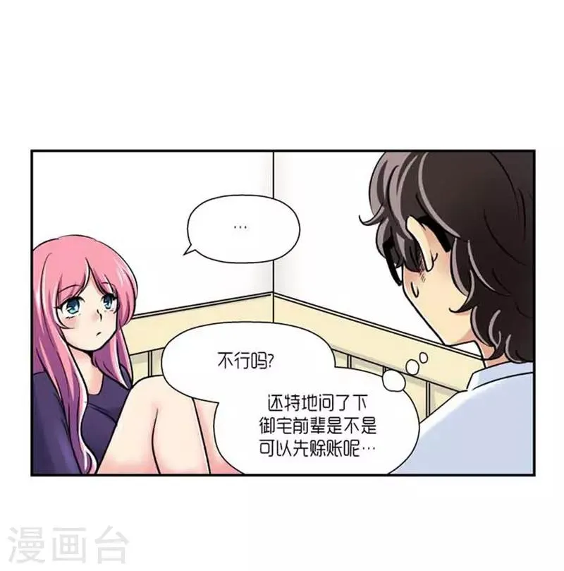 第70话 第18页