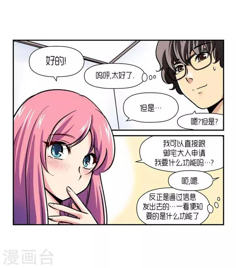 第70话 第19页