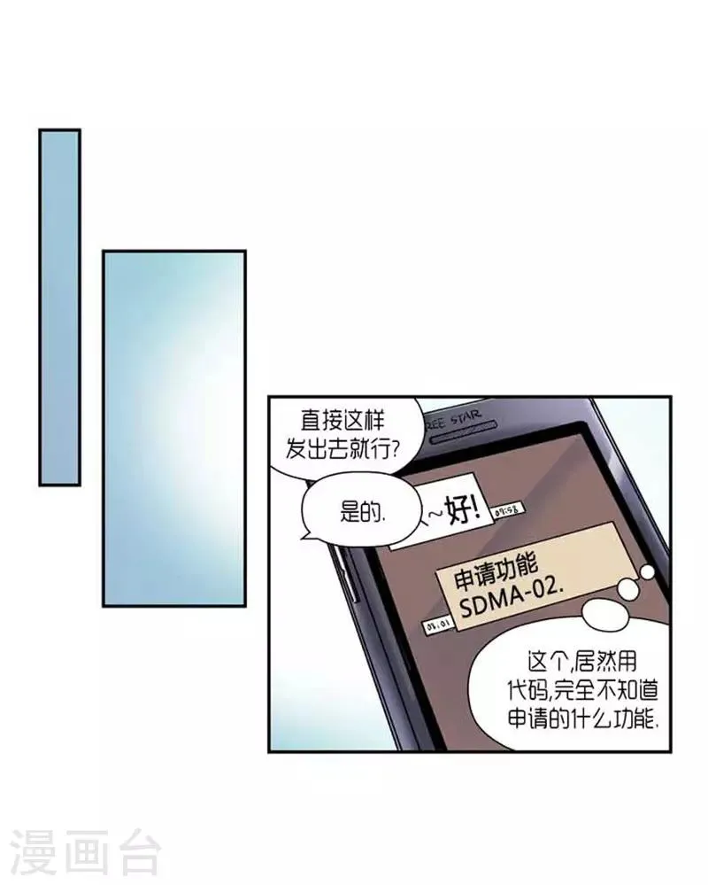 第70话 第20页
