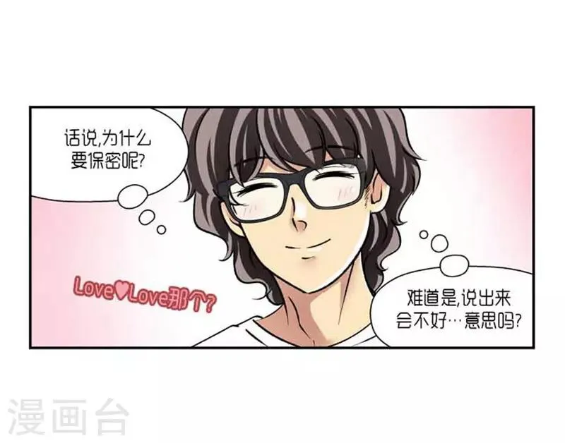 第70话 第21页
