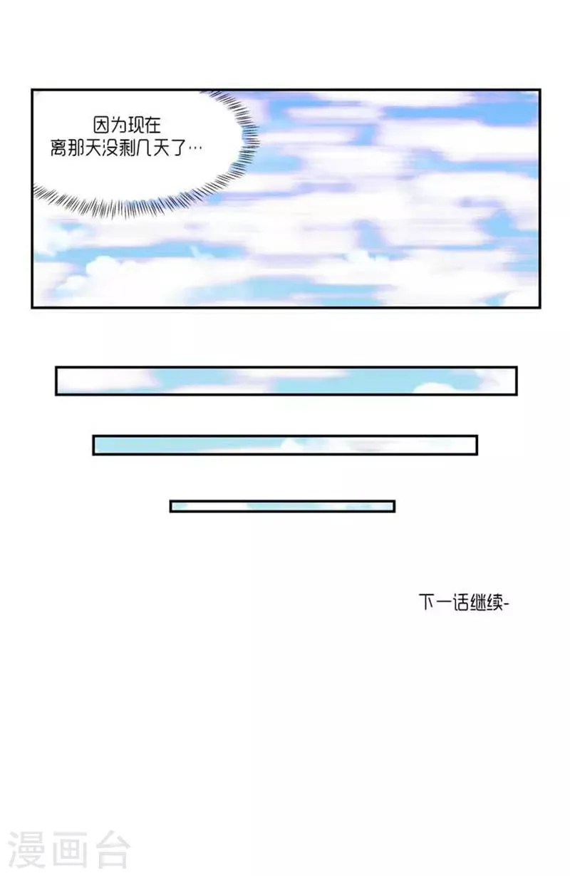 第70话 第30页