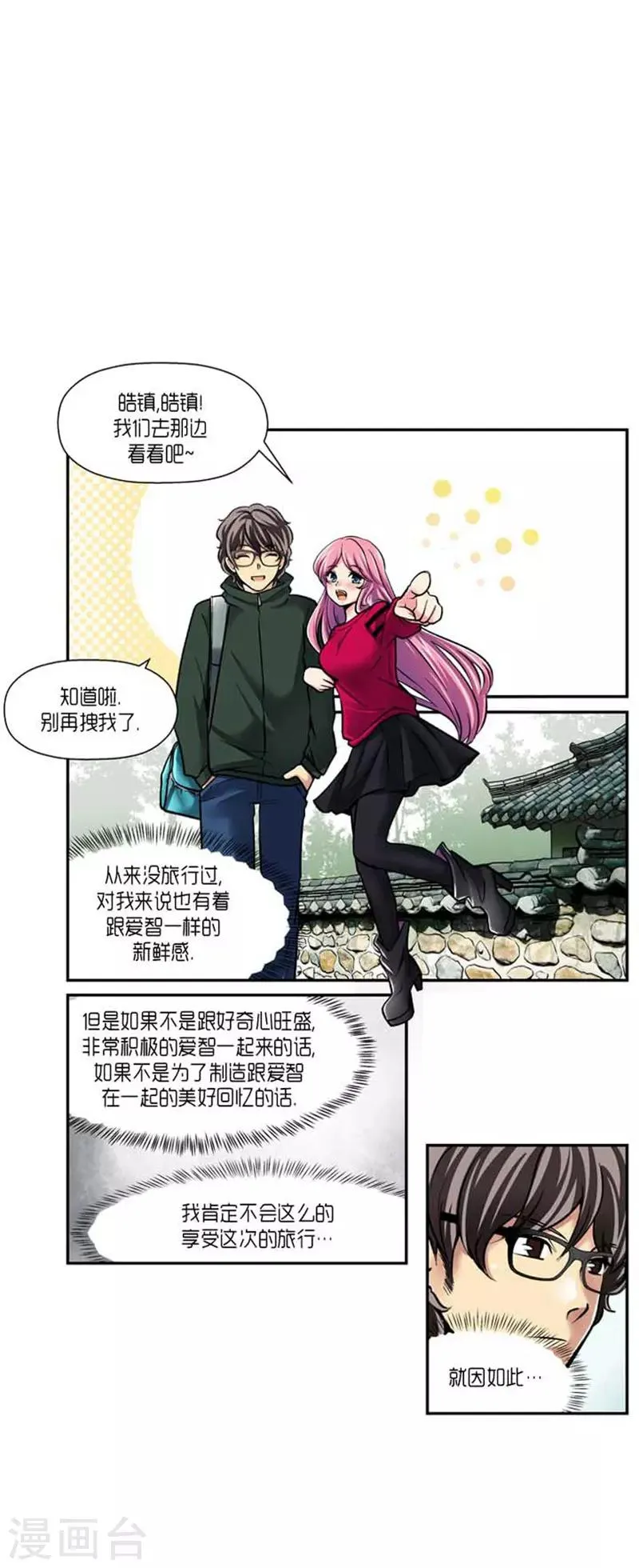 第71话 第2页