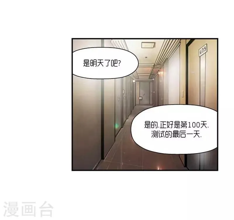 第71话 第10页