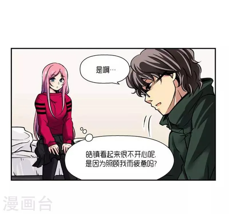 第71话 第11页