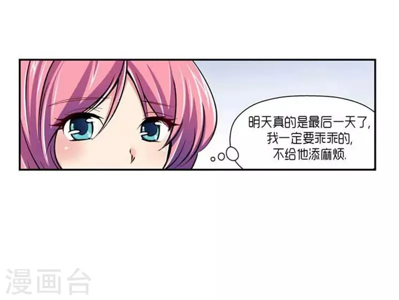 第71话 第12页