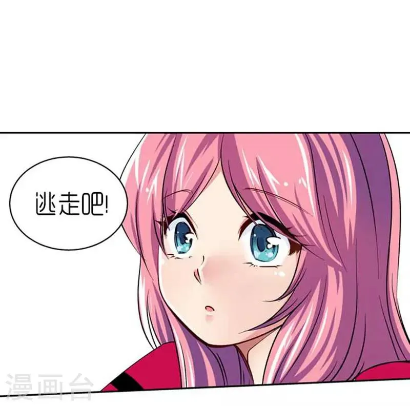 第71话 第20页