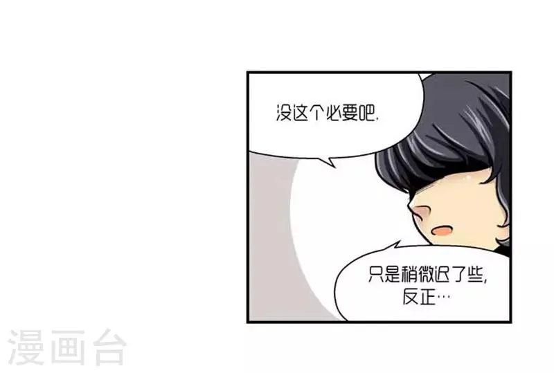 第71话 第23页