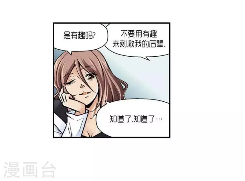 第71话 第24页