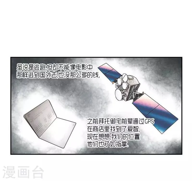 第71话 第29页