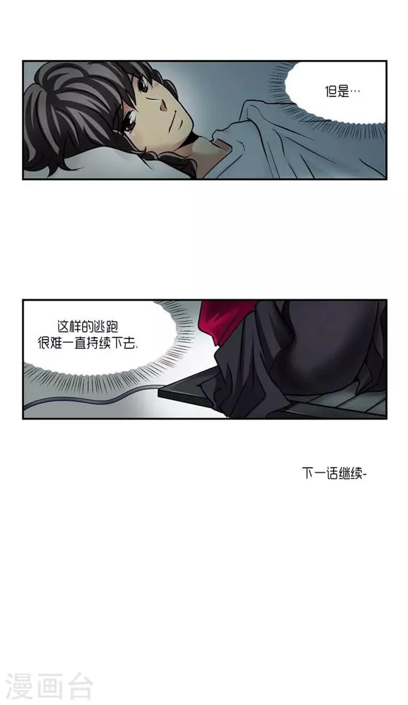 第71话 第33页