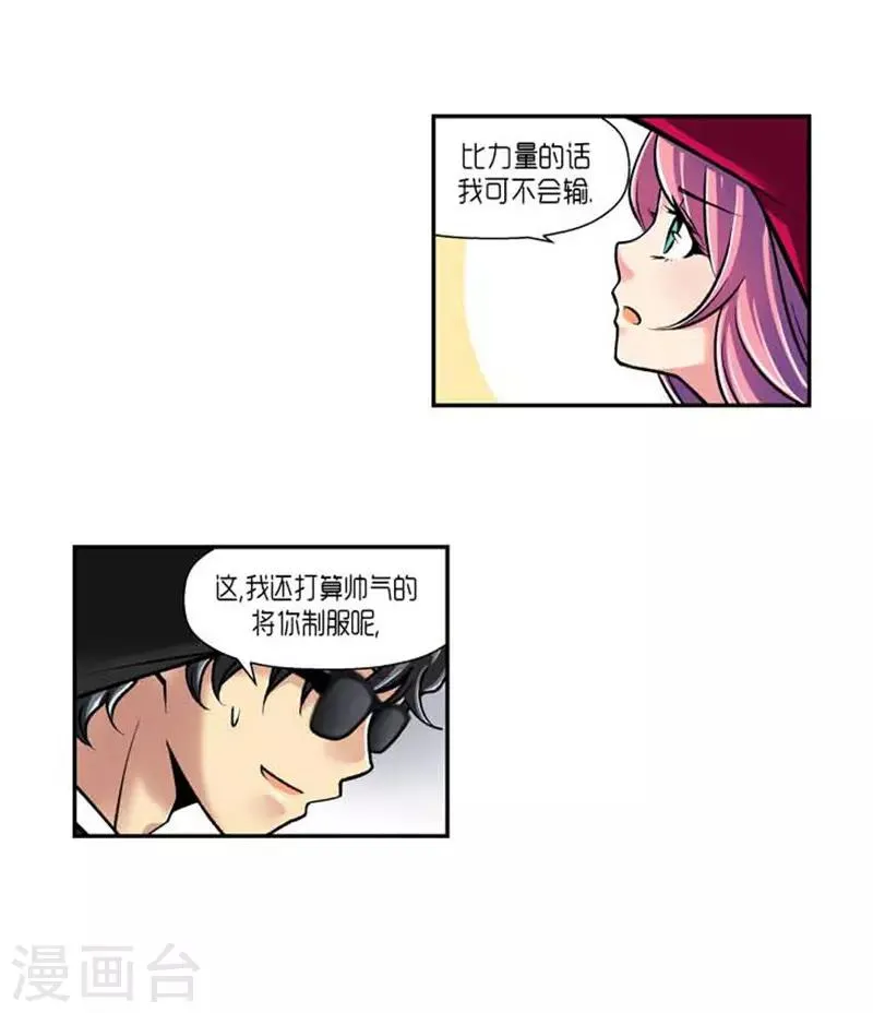 第72话 第7页