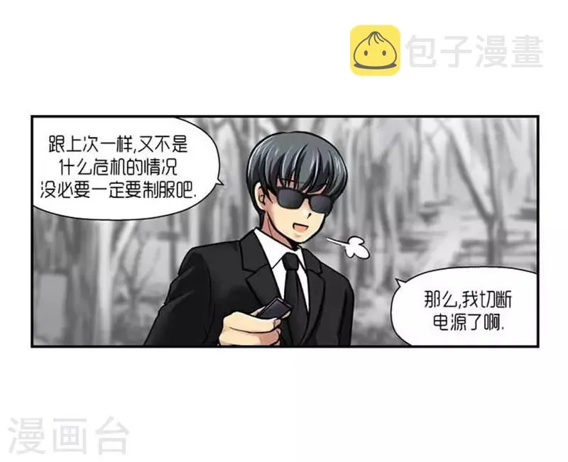 第72话 第8页