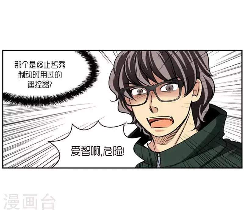 第72话 第9页