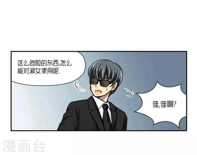 第72话 第11页