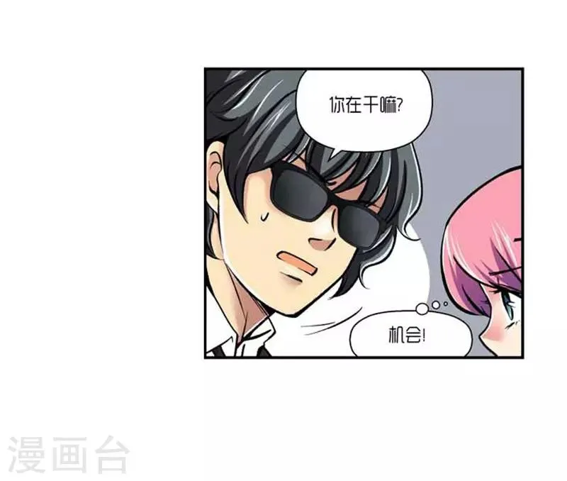 第72话 第17页