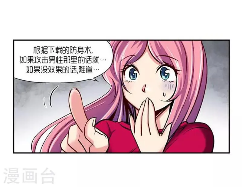 第72话 第21页