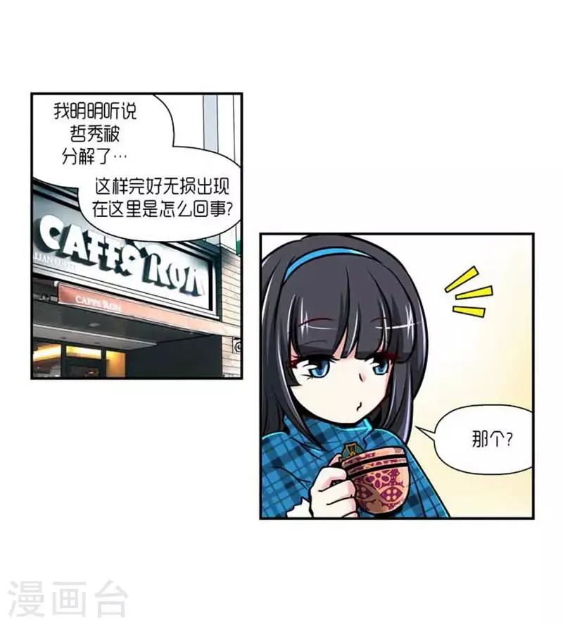 第72话 第26页