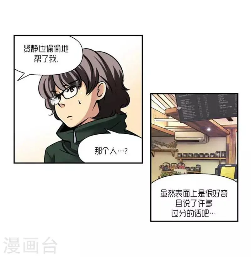 第72话 第28页