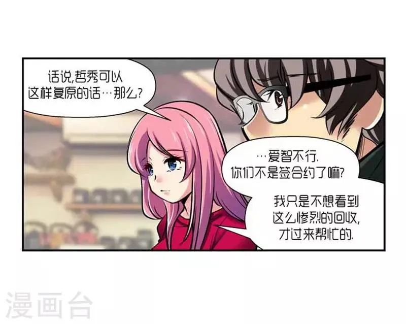 第72话 第29页