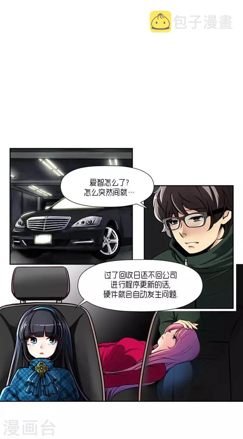 最终话 第2页