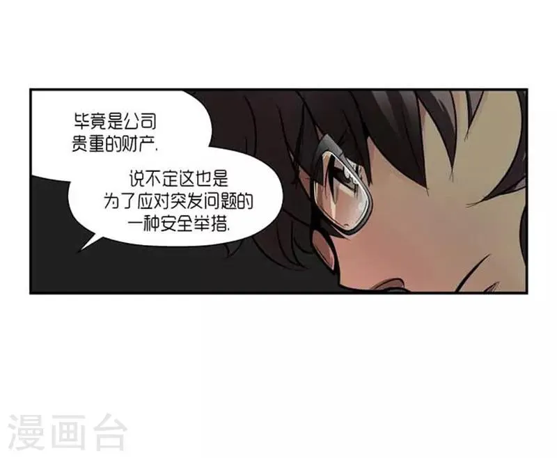 最终话 第3页