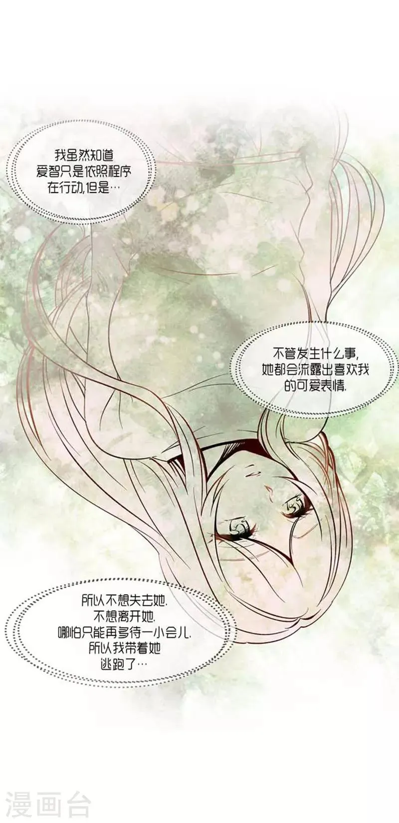 最终话 第4页