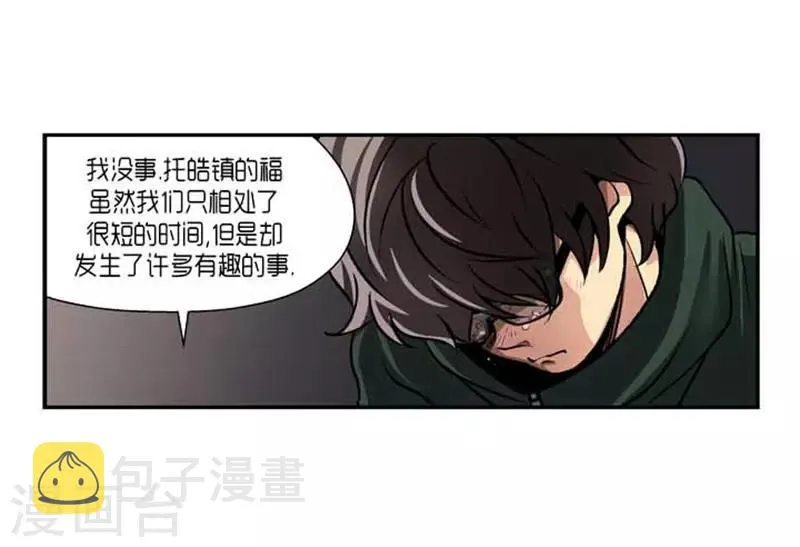 最终话 第6页