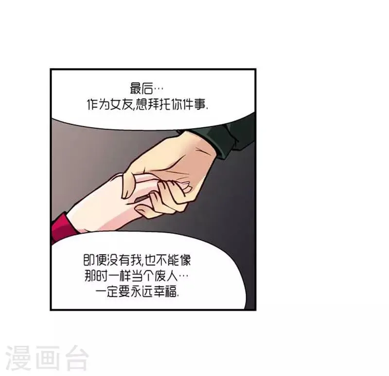 最终话 第7页