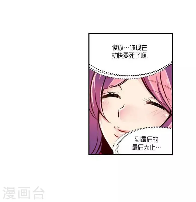 最终话 第8页