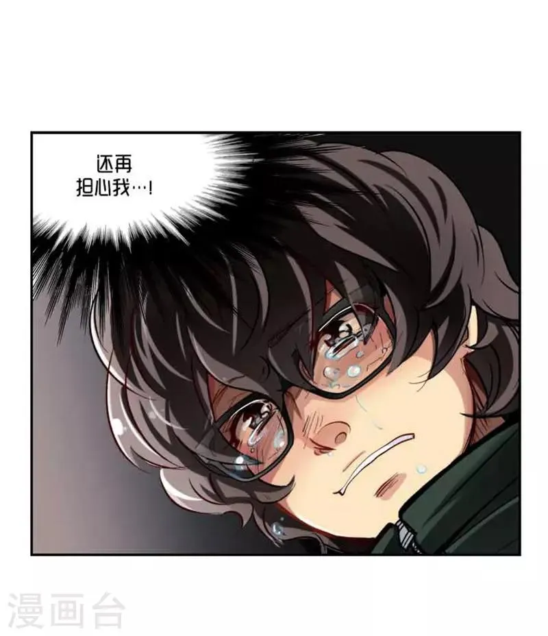 最终话 第9页