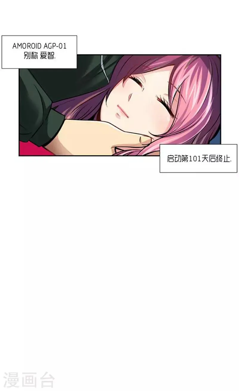 最终话 第10页