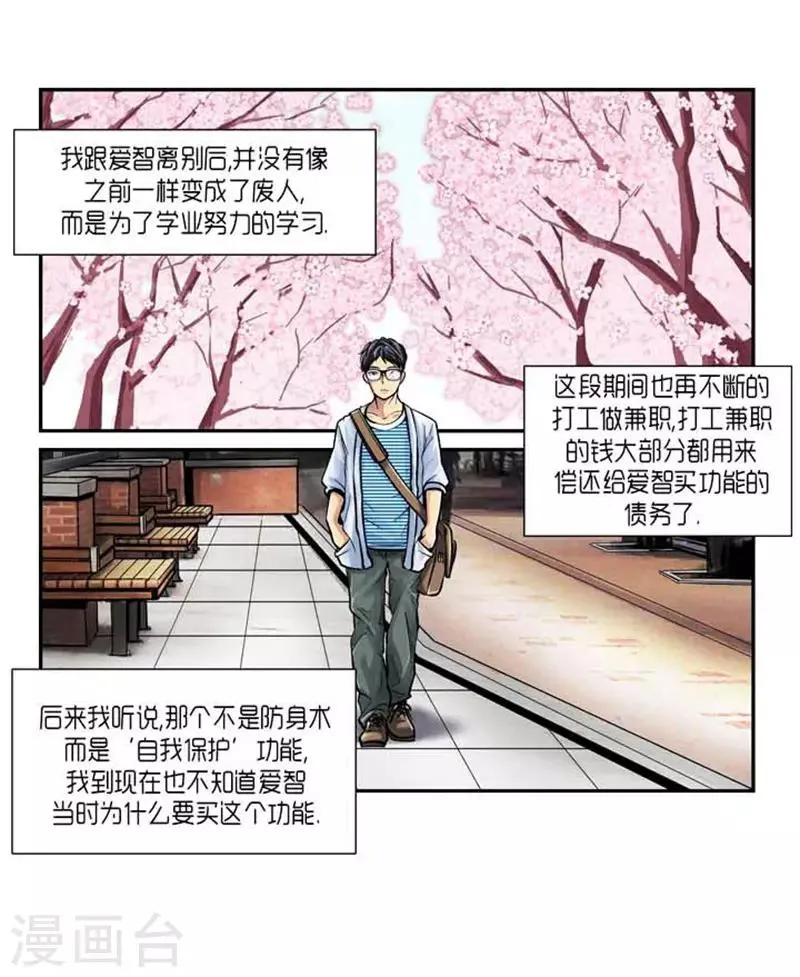 最终话 第12页