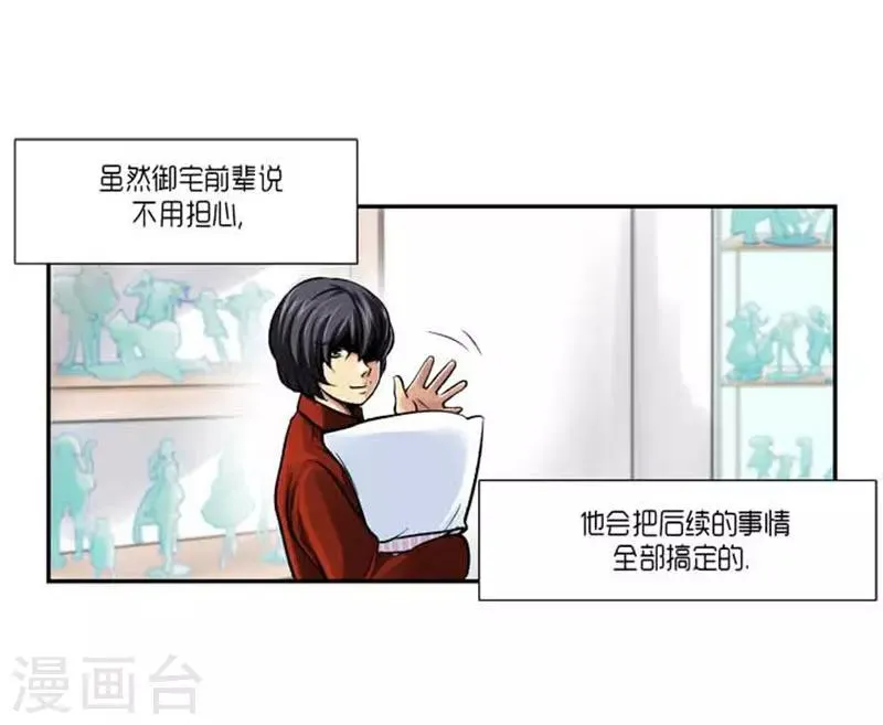 最终话 第13页