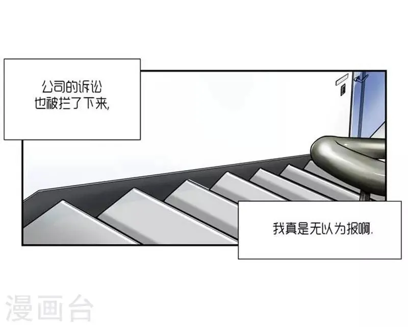 最终话 第14页