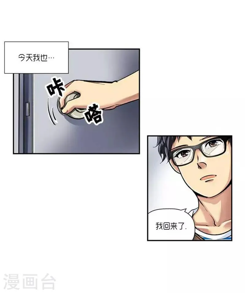 最终话 第15页