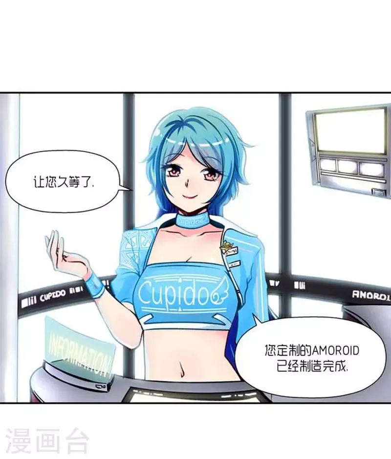 最终话 第19页