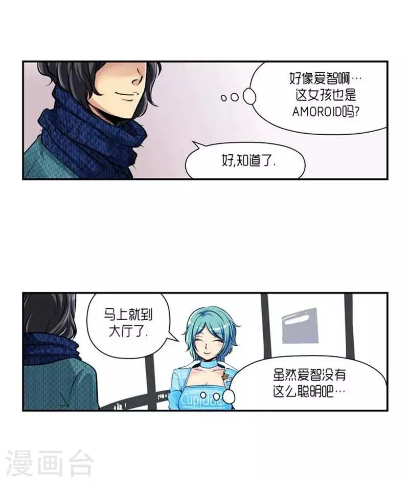 最终话 第20页