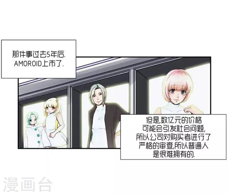 最终话 第21页