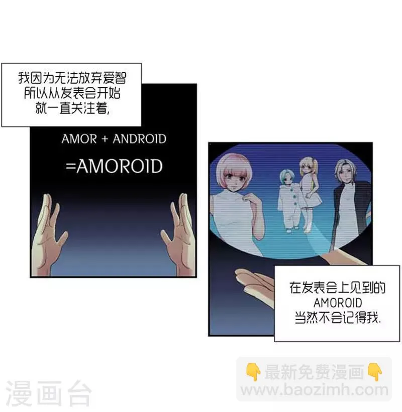 最终话 第22页