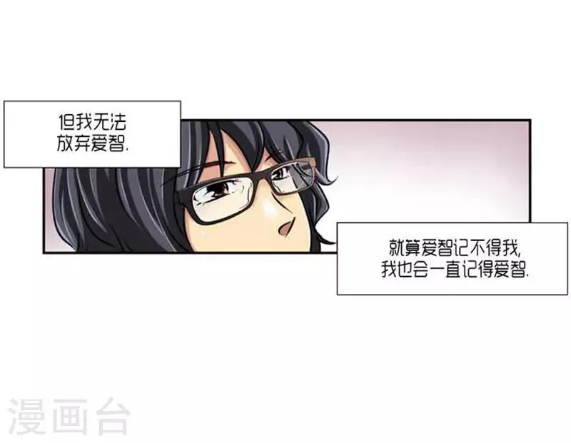 最终话 第23页