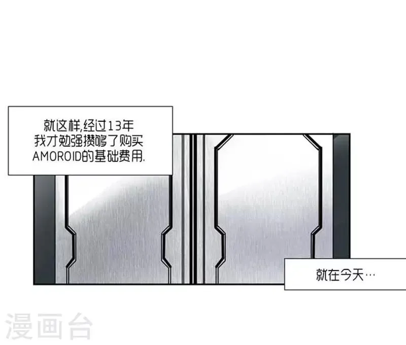 最终话 第24页
