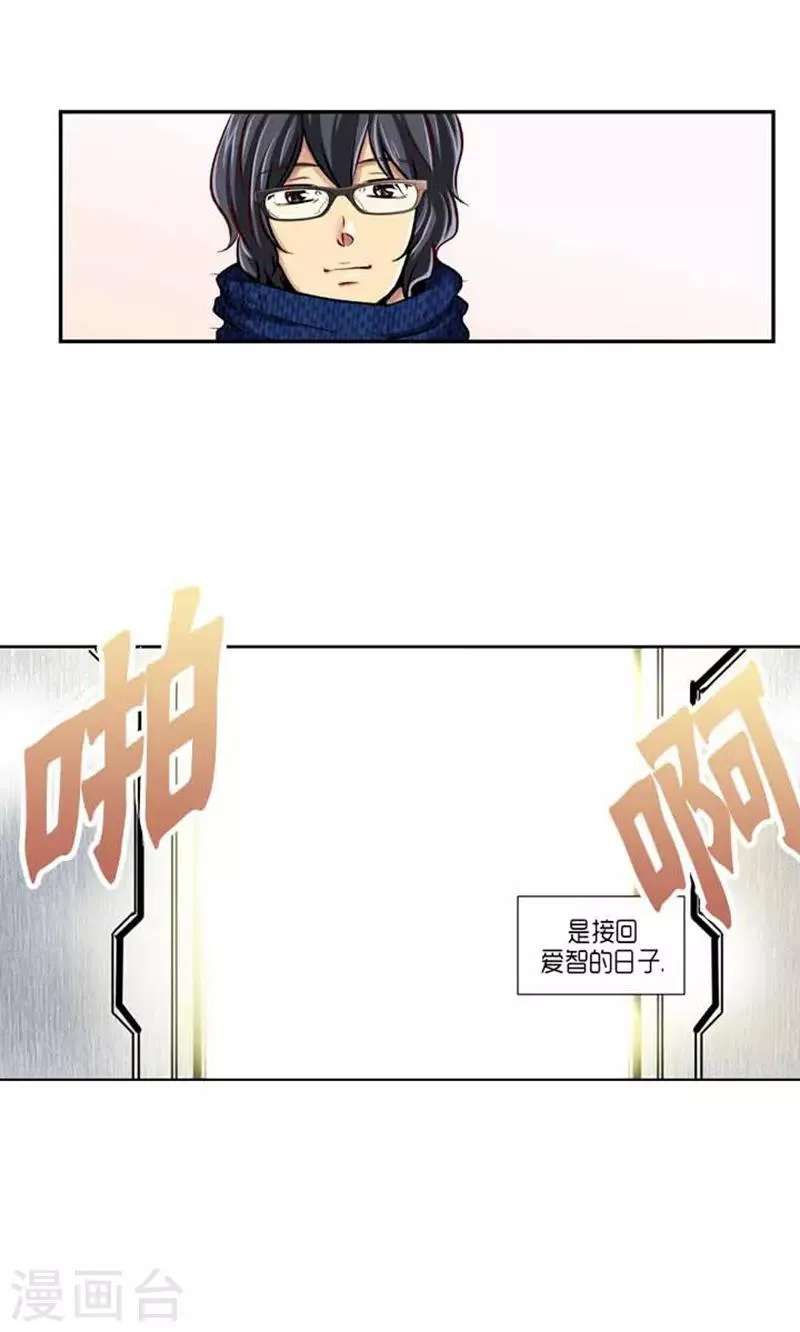 最终话 第25页