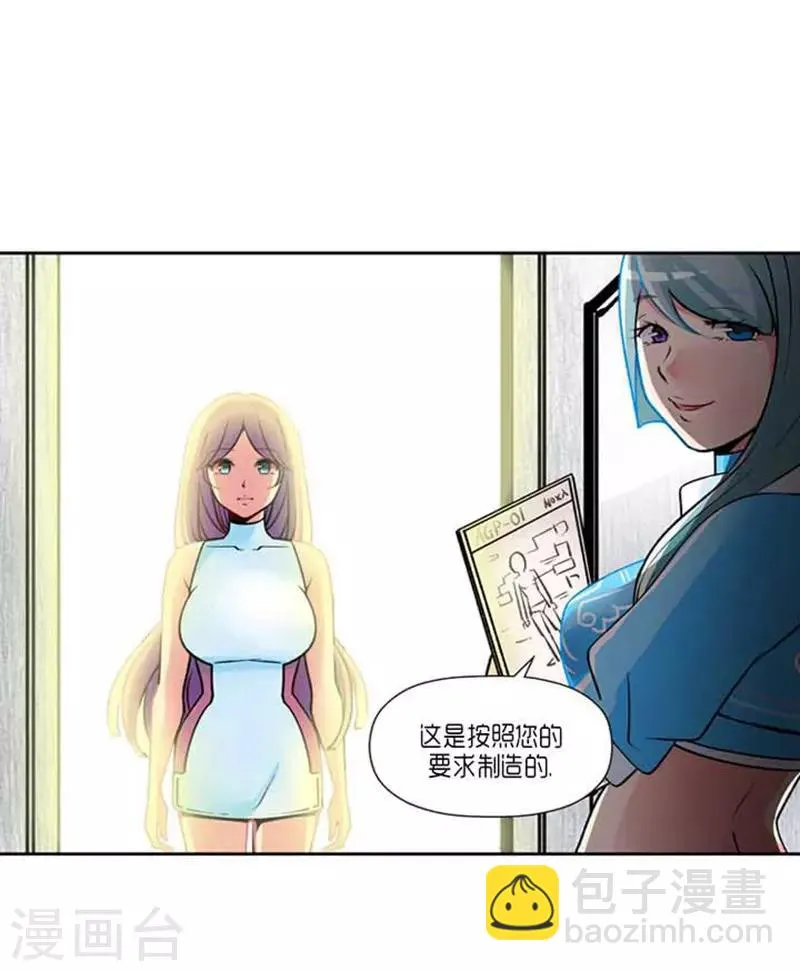 最终话 第26页