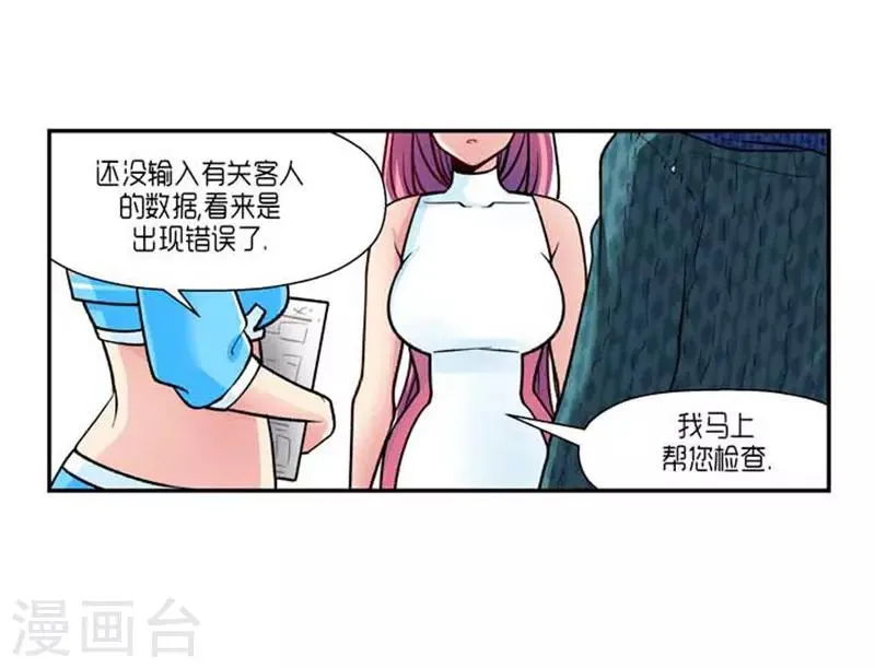 最终话 第29页