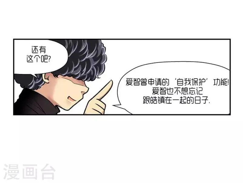 最终话 第35页